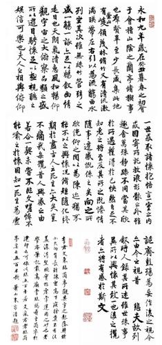 书法家李文采作品赏析