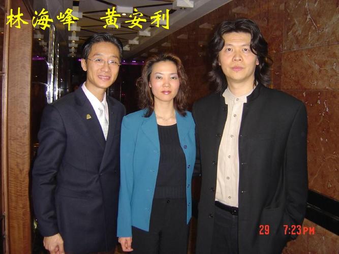 安利理念 林海峰 黄安利