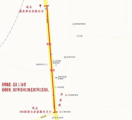 卫星路,306国道部分路段封路!