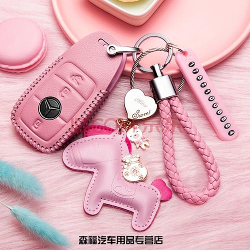 奔驰s350l钥匙套s320l s400l s450l钥匙套商务尊贵豪华型可爱女式 c款