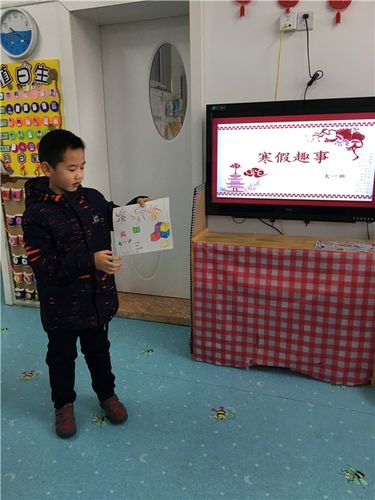 分享寒假趣事 - 大一班 - 硕放中心幼儿园(吉祥园)