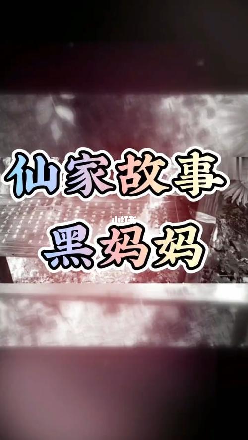 黑妈妈_萨满文化_娱乐_音乐