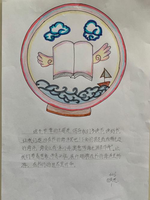 校"读书节"节徽设计活动