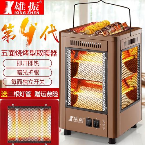 五面取暖器四面烤火炉烧烤型小太阳家用电热扇烤火器电烤炉电暖气