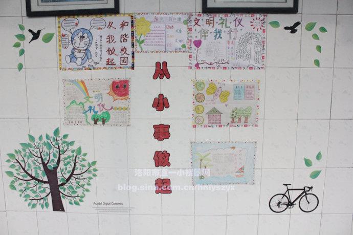 洛阳市直一小举办以与文明握手践行价值观从小事做起创和谐校园为主题