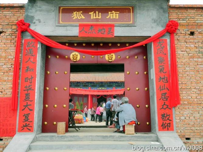 林州城北狐仙庙复光