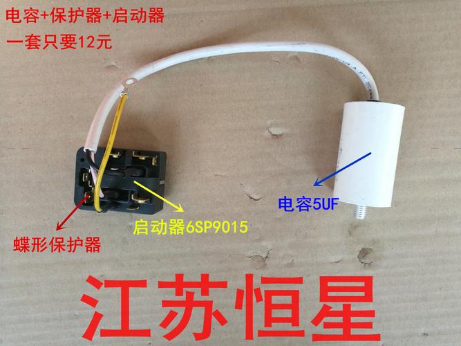 适用海尔冰箱电容启动器海尔冰箱冷柜启动器/6sp9015