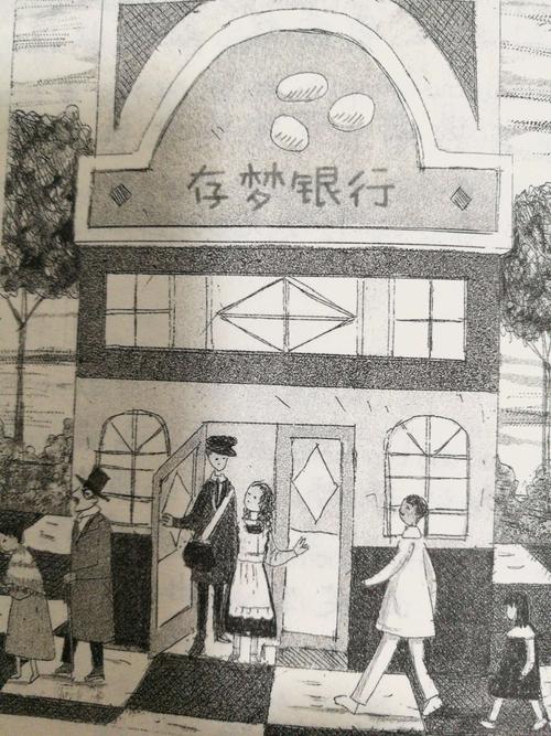 存梦银行 善良和爱开始的地方