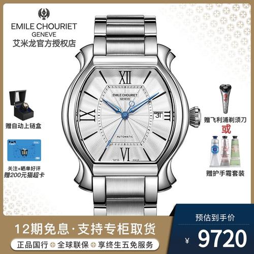 瑞士进口腕表艾米龙当代奢华系列全自动机械男表蝴蝶扣防水表手表