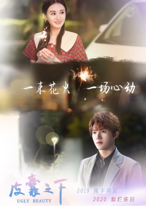 郑合惠子新剧《皮囊之下》将播,挑战一人分饰两角,与黄圣池搭档