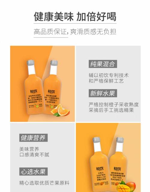 初饮复合乳酸菌果汁饮品甜橙味330ml文艺范瓶装