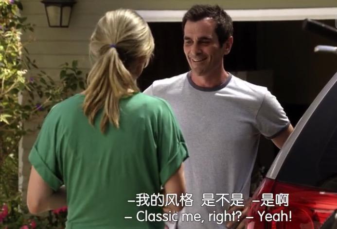 《摩登家庭》s01e02:成为好父亲的秘诀是什么?
