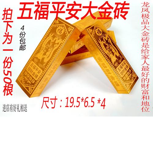 网站地图 古董/邮币/字画/收藏 法器/供品 纸制品/冥纸/冥币 金砖金条