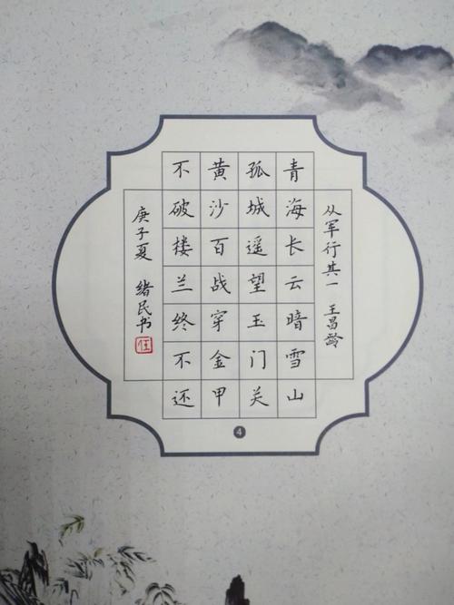硬笔楷书是深受小学生及硬笔书法受好者青睐的字体【任绪民】