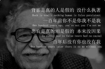 百年孤独最经典的一句话仅一段话却写尽人生孤独