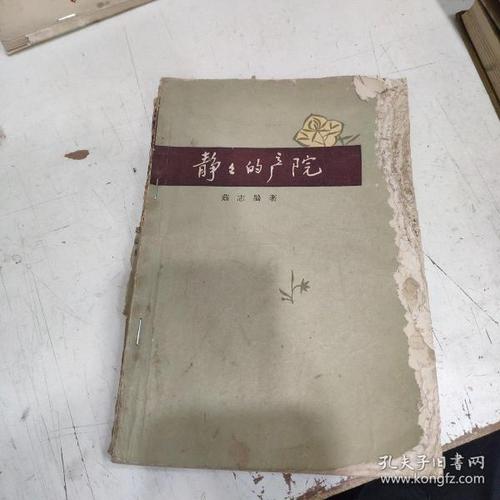 静静的产院