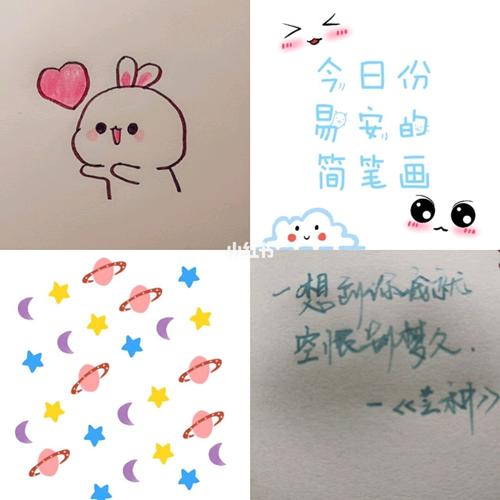 今日份的简笔画与歌词分享_简笔画_芒种去哪玩_简笔画