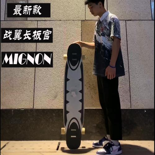 双翘 战翼_战翼长板mignon系列舞板公路板双翘长滑板平花dc全能板刷街