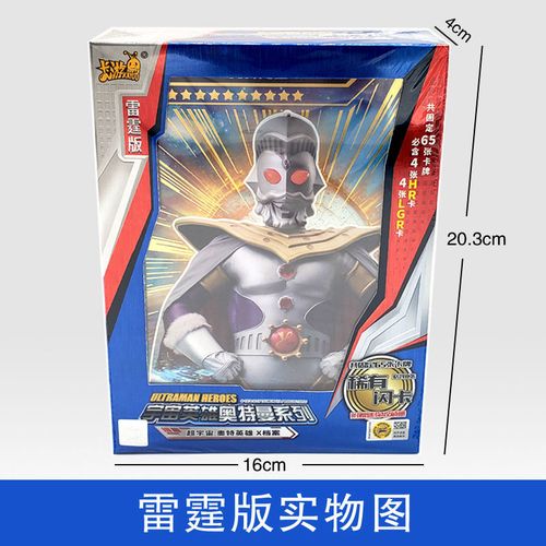 新款奥特曼卡片签名卡单单张绝版捷德尊奥特曼玩具专区