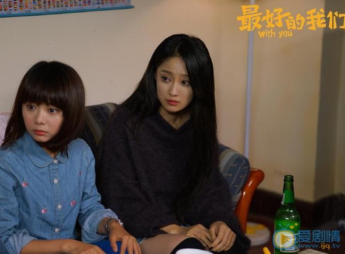 《最好的我们》剧照