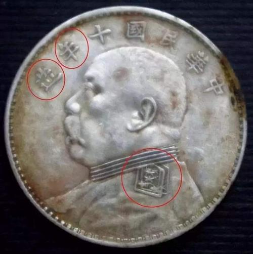 十年各版本袁大头价格及图片 十年袁大头版别图解