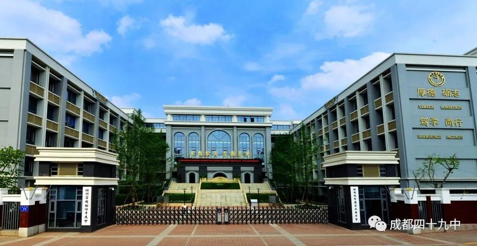 教师招聘 | 众里寻你千百度,成都四十九中邀您来,创名校,成名师!