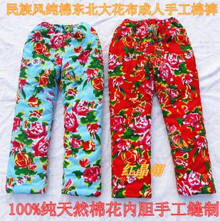纯棉花棉裤女