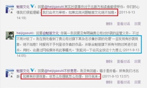 [转载]《楼兰绘梦》(上)抄袭对比(含出书版内容)