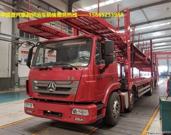 山东重汽轿运车价格中国重汽库存轿运车报价