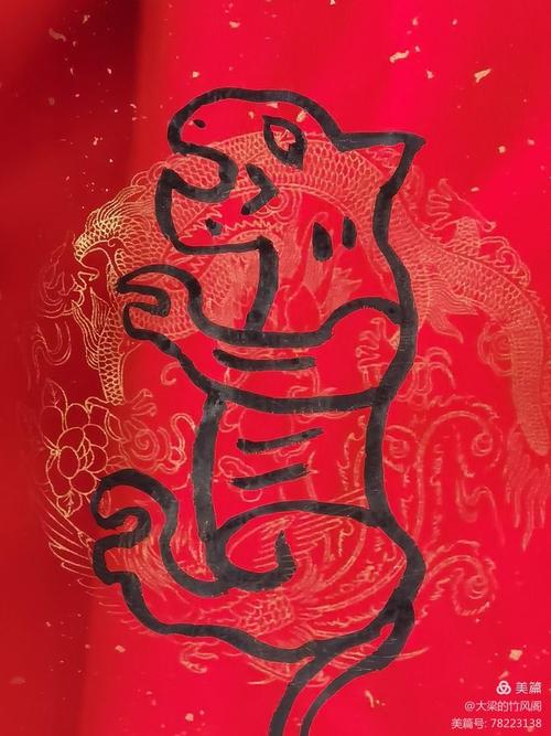 小篆虎寅虎印虎年承欢虎帽福祥福虎迎春 · 虎年大吉在中华民族悠久的