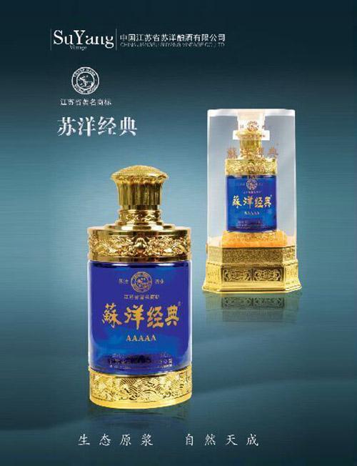 宿迁具有口碑的52度苏洋经典白酒供应商——苏洋洋河酒代理