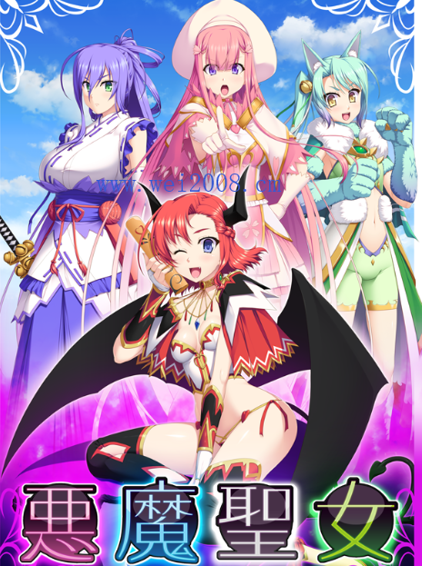 悪魔圣女デーモンガール99ステップ全cg存档绿色版