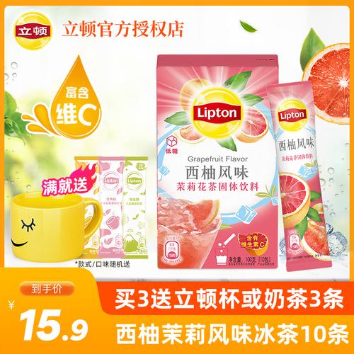 立顿西柚茉莉花果茶饮料粉袋装小包10包果茶包学生冲饮正品盒装