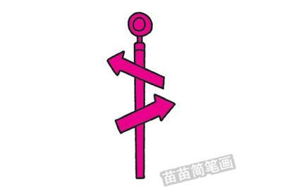 小区设施标志简笔画