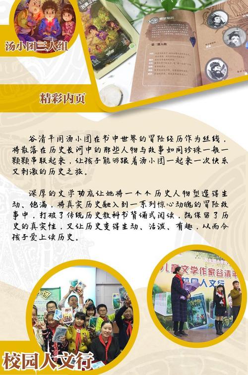 汤小团纵横三国卷全套8册谷清平儿童课外书8101215岁儿童版历史书籍小