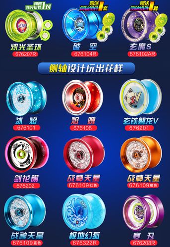 吉锐正版悠悠球火力少年王5溜溜球儿童光炫光球死睡眠