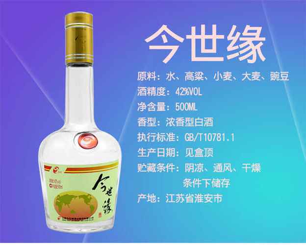 顺丰包邮今世缘黄地球老地球 42度 500ml*6 整箱 浓香型白酒