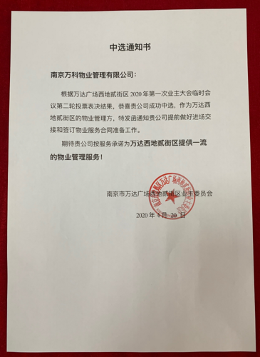 万科物业进驻后,这个小区房价肉眼可见地涨了,中介直言:性价比高