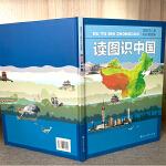 读图识中国人教版一年级插画本儿童知识地图集人教版小学一二
