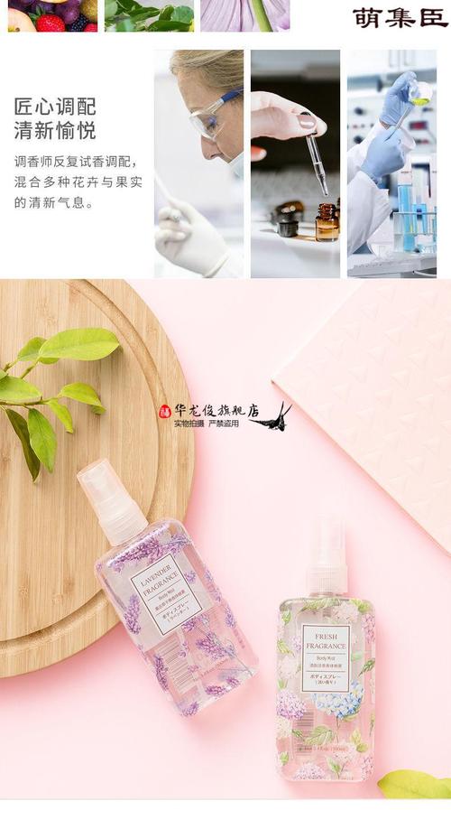 喜迎双旦小苍兰香水段嘉衍山谷百合小苍兰香体喷雾香水学生女初中