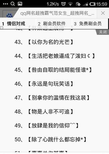 qq网名英文女生和男生都有哪些?