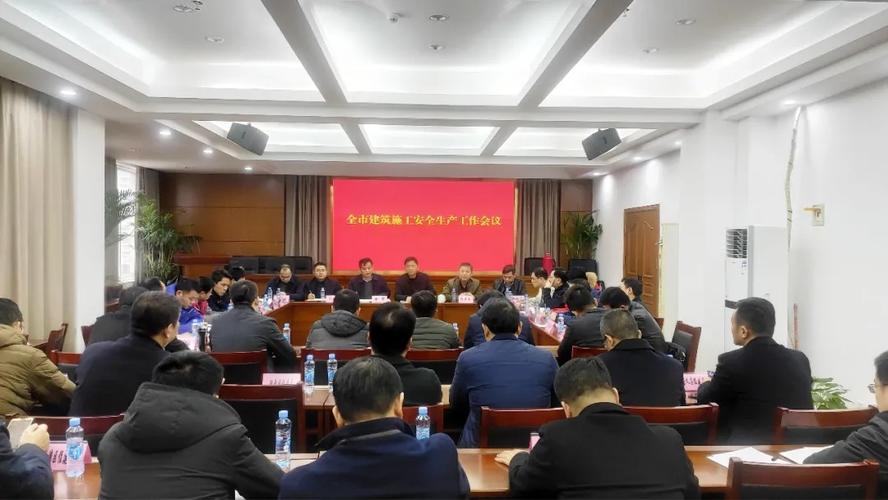 生产工作会议,会议由局党组成员,副局长饶良富主持,市建设局党组书记
