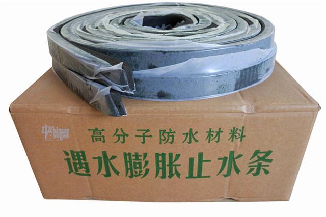 隧道橡胶止水条规格bw橡胶止水条