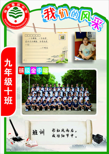 海南鲁迅中学初中部2020-2021学年班牌图片