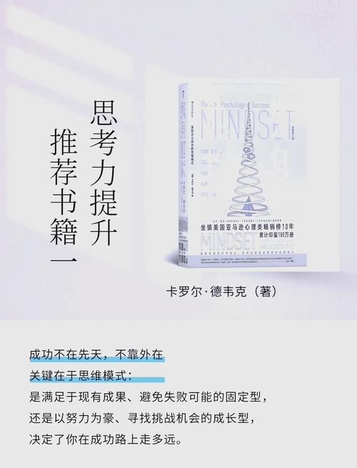 书籍简介:在《终身成长》一书中,斯坦福大学心理学家卡罗尔·德韦克