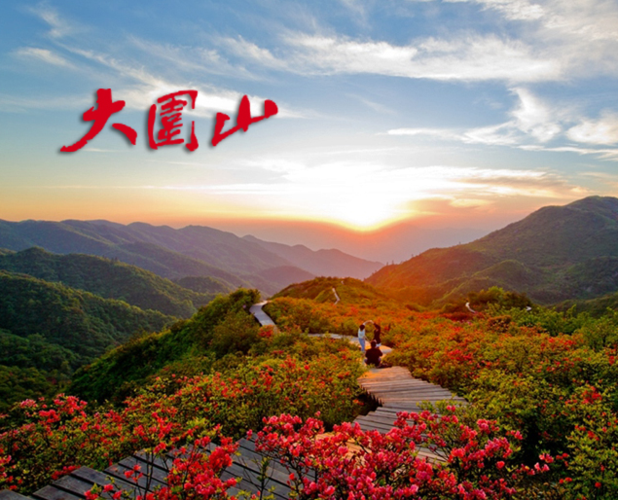 四月湖南浏阳大围山有诗和远方