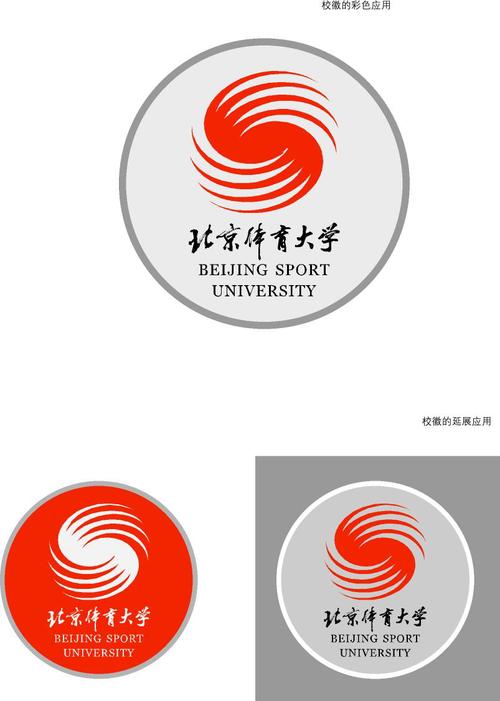 展开全部 校徽是一个艺术形式的"s",是单次sport的简写,飞舞的跑道