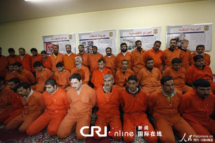 伊拉克39名基地组织分子或被判死刑(高清组图)