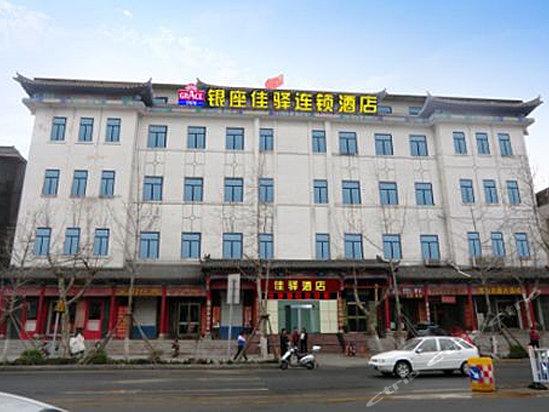 银座佳驿酒店(博山中心路店)