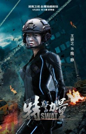 特警力量剧情介绍第25集预告(视频)